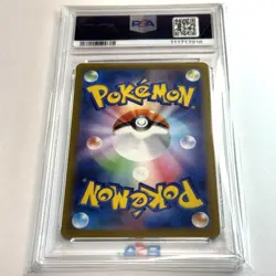 2023 POKEMON JPN SV2D-CLAY BURST ART RARE #080 GRAFAIAI PSA 10 - Image 5
