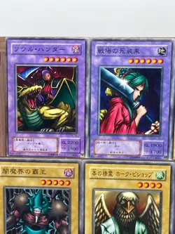 Yu-Gi-Oh! OCG Monster Card Lot . Booster 2nd Series 2000 Japan Vintage - Image 5