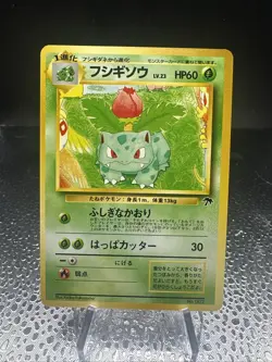 Ivysaur No. 002 Southern Islands Promo Japanese Pokemon Card - NM - Image 1