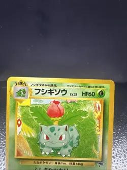 Ivysaur No. 002 Southern Islands Promo Japanese Pokemon Card - NM - Image 3