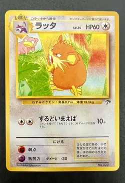 Raticate No. 020 Southern Islands Promo Japanese Pokemon Card NM/LP - Image 1