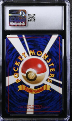 Lapras No. 131 Southern Islands Japanese Promo CGC 8 NM-MT Pokemon Card - Image 2