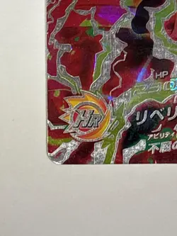 Bardock SEC HG6-SEC Super Dragon Ball Heroes Japanese Trading Card Excellent - Image 5