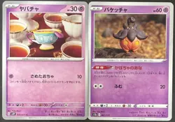 Japanese Yuka Morii pokemon cards full illustration Set of 25 - Image 5
