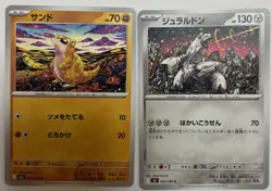 Japanese Shinji Kanda pokemon cards full illustration Set of 18 - Image 2