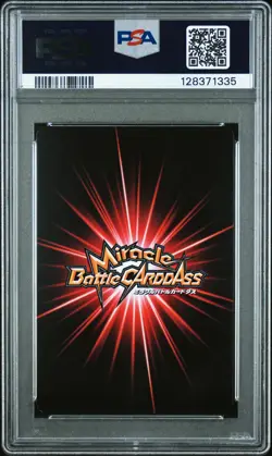 2014 MIRACLE BATTLE CARDDASS ONE PIECE OP17 #2 "BLACK LEG" SANJI PSA 9 - Image 2