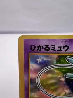 Pokemon Card Shining Mew CoroCoro Promo Holo Neo Destiny MP Japanese. - Image 2