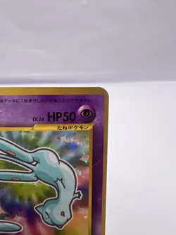 Pokemon Card Shining Mew CoroCoro Promo Holo Neo Destiny MP Japanese. - Image 3