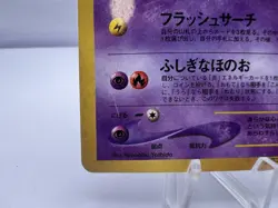 Pokemon Card Shining Mew CoroCoro Promo Holo Neo Destiny MP Japanese. - Image 4