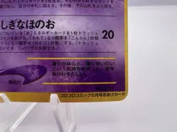 Pokemon Card Shining Mew CoroCoro Promo Holo Neo Destiny MP Japanese. - Image 5