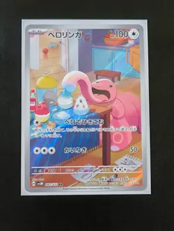 Lickitung AR 082/071 sv5M Cyber Judge - Japanese Pokemon Card - Image 1