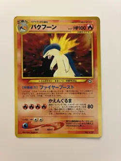 Pocket Monsters Pokemon Typhlosion Holo (Japanese) #157 - Image 1