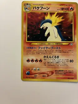 Pocket Monsters Pokemon Typhlosion Holo (Japanese) #157 - Image 3