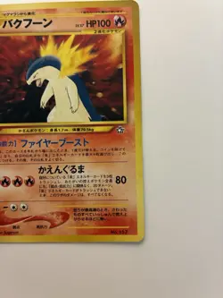 Pocket Monsters Pokemon Typhlosion Holo (Japanese) #157 - Image 4