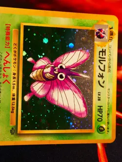 LP JAPANESE Pokemon VENOMOTH Card JUNGLE Set#049 HOLO RARE Pocket Monsters#1 - Image 2