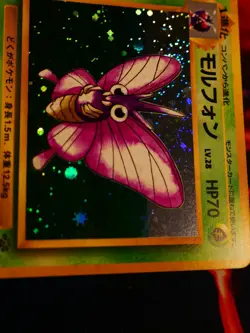 LP JAPANESE Pokemon VENOMOTH Card JUNGLE Set#049 HOLO RARE Pocket Monsters#1 - Image 3