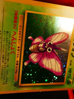 LP JAPANESE Pokemon VENOMOTH Card JUNGLE Set#049 HOLO RARE Pocket Monsters#1 - Image 5