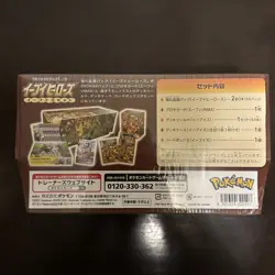 Pokemon Center Japanese - Eevee Heroes Gym Box Factory Sealed - US SELLER - Image 3