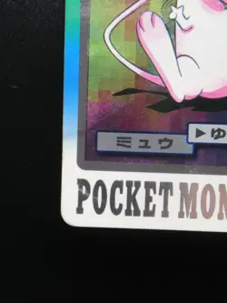 Mew FILE No.151 Holo Pokemon Carddass Japanese 1997 BANDAI F/S Nintendo - Image 4