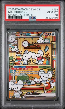 2025 POKEMON SIMPLIFIED CHINESE CSV4 C-REWARD ROUND #158 MAUSHOLD EX PSA 10 - Image 1