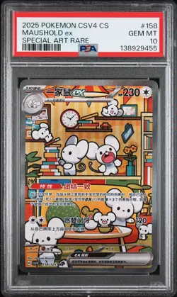 2025 POKEMON SIMPLIFIED CHINESE CSV4 C-REWARD ROUND #158 MAUSHOLD EX PSA 10 - Image 1
