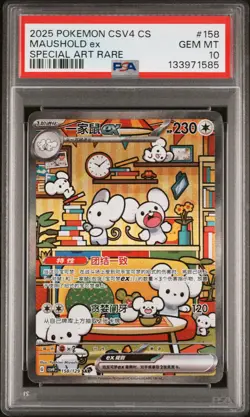 2025 POKEMON SIMPLIFIED CHINESE CSV4 C-REWARD ROUND #158 MAUSHOLD EX PSA 10 - Image 1