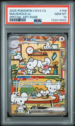 2025 POKEMON SIMPLIFIED CHINESE CSV4 C-REWARD ROUND #158 MAUSHOLD EX PSA 10 - Image 1