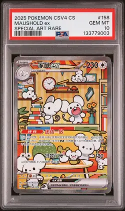 2025 POKEMON SIMPLIFIED CHINESE CSV4 C-REWARD ROUND #158 MAUSHOLD EX PSA 10 - Image 1