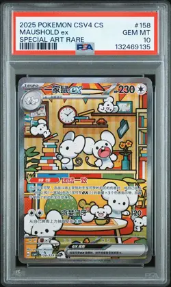 2025 POKEMON SIMPLIFIED CHINESE CSV4 C-REWARD ROUND #158 MAUSHOLD EX PSA 10 - Image 1