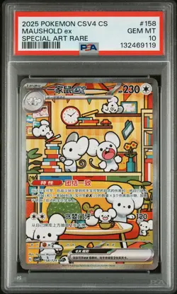 2025 POKEMON SIMPLIFIED CHINESE CSV4 C-REWARD ROUND #158 MAUSHOLD EX PSA 10 - Image 1