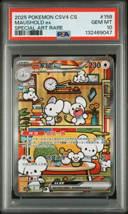 2025 POKEMON SIMPLIFIED CHINESE CSV4 C-REWARD ROUND #158 MAUSHOLD EX PSA 10 - Image 1