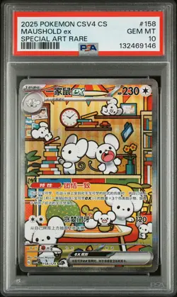 2025 POKEMON SIMPLIFIED CHINESE CSV4 C-REWARD ROUND #158 MAUSHOLD EX PSA 10 - Image 1