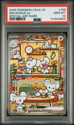 2025 POKEMON SIMPLIFIED CHINESE CSV4 C-REWARD ROUND #158 MAUSHOLD EX PSA 10 - Image 1