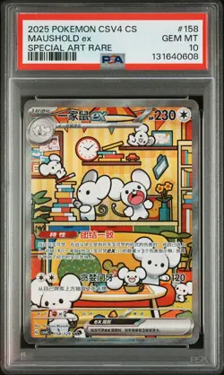 2025 POKEMON SIMPLIFIED CHINESE CSV4 C-REWARD ROUND #158 MAUSHOLD EX PSA 10 - Image 1