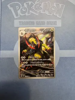 Japnese Pokemon TCG - Haxorus AR Card 152/086 SV11B Black Bolt Japanese NM - Image 1