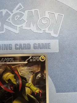 Japnese Pokemon TCG - Haxorus AR Card 152/086 SV11B Black Bolt Japanese NM - Image 4