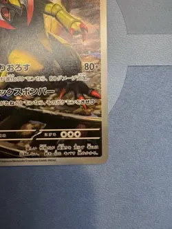 Japnese Pokemon TCG - Haxorus AR Card 152/086 SV11B Black Bolt Japanese NM - Image 5