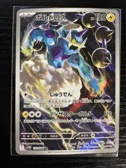 Thundurus AR 120/086 sv11B Black Bolt Pokemon Card Japanese Scarlet & Violet NM - Image 1