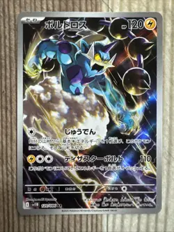 Thundurus AR 120/086 sv11B Black Bolt Pokemon Card Japanese Scarlet & Violet NM - Image 1