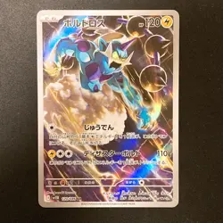 Thundurus AR 120/086 Black Bolt sv11B Pokemon Card Japanese Near Mint #111640 - Image 1