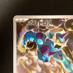 Thundurus AR 120/086 Black Bolt sv11B Pokemon Card Japanese Near Mint #111640 - Image 3
