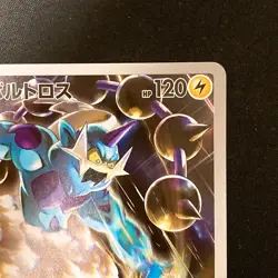 Thundurus AR 120/086 Black Bolt sv11B Pokemon Card Japanese Near Mint #111640 - Image 4