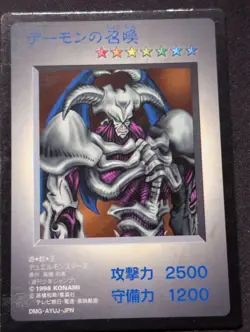 Yugioh Summoned Skull GB Promo DMG-AYUJ-JPN 1998 Japanese - LP - Image 1