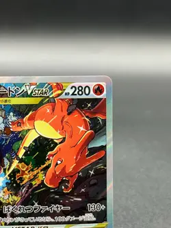 Charizard 212/172 Mewtwo 221/172 SAR Set VSTAR Universe Pokemon Japanese EX/NM - Image 4