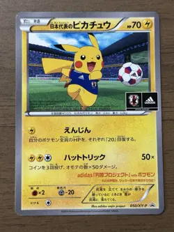 Team Japan's Pikachu 050/XY-P adidas Pokemon card Japanese 2014 Promo TCG 82 - Image 1
