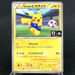 [MP-] Team Japan's Pikachu 050/XY-P Soccer Adidas Promo Japanese Pokemon Card - Image 1