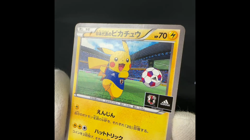 [MP-] Team Japan's Pikachu 050/XY-P Soccer Adidas Promo Japanese Pokemon Card - Image 2