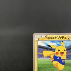[MP-] Team Japan's Pikachu 050/XY-P Soccer Adidas Promo Japanese Pokemon Card - Image 3