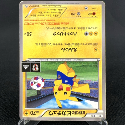 [MP-] Team Japan's Pikachu 050/XY-P Soccer Adidas Promo Japanese Pokemon Card - Image 5