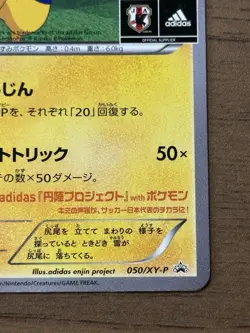 Team Japan's Pikachu 050/XY-P adidas Pokemon card Japanese 2014 Promo TCG 82 - Image 5